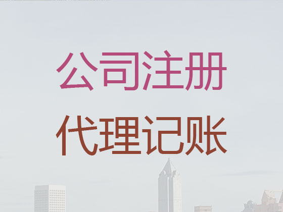 赤峰公司注册-税务筹划
